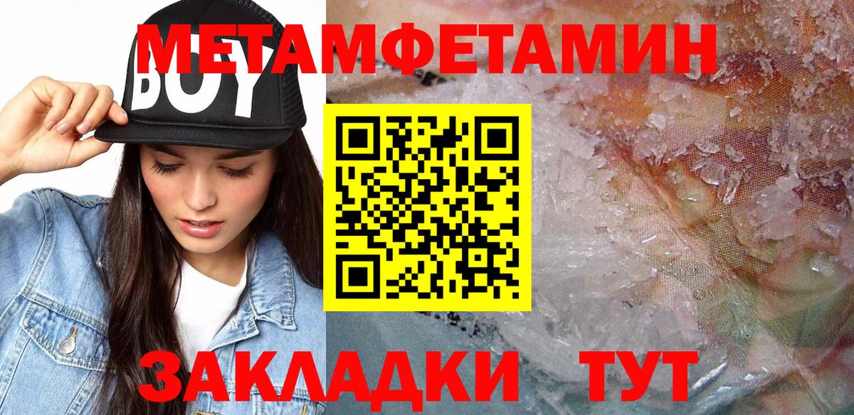 АМФЕТАМИН 97% Кропоткин