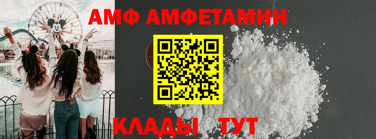 АМФЕТАМИН  Вход с VPN  Кропоткин  Амфетамин 98% 