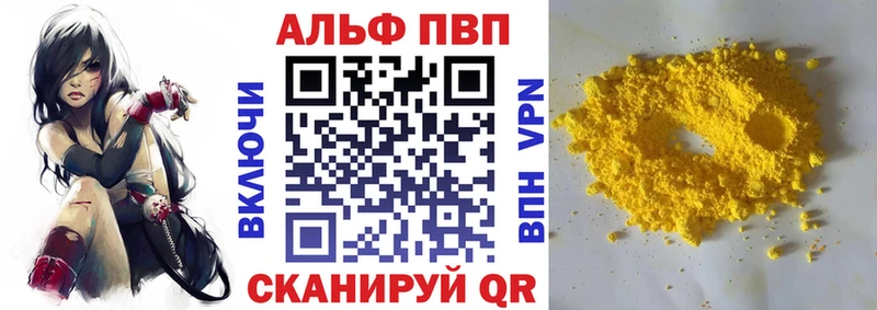наркотики  Кропоткин  Alpha PVP крисы CK 