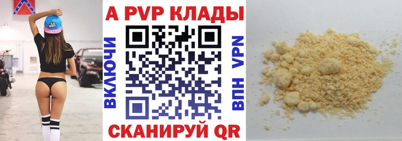 Alfa_PVP Crystall Кропоткин