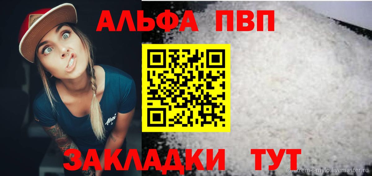 A PVP VHQ Кропоткин