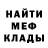 Метадон кристалл RICHMAS