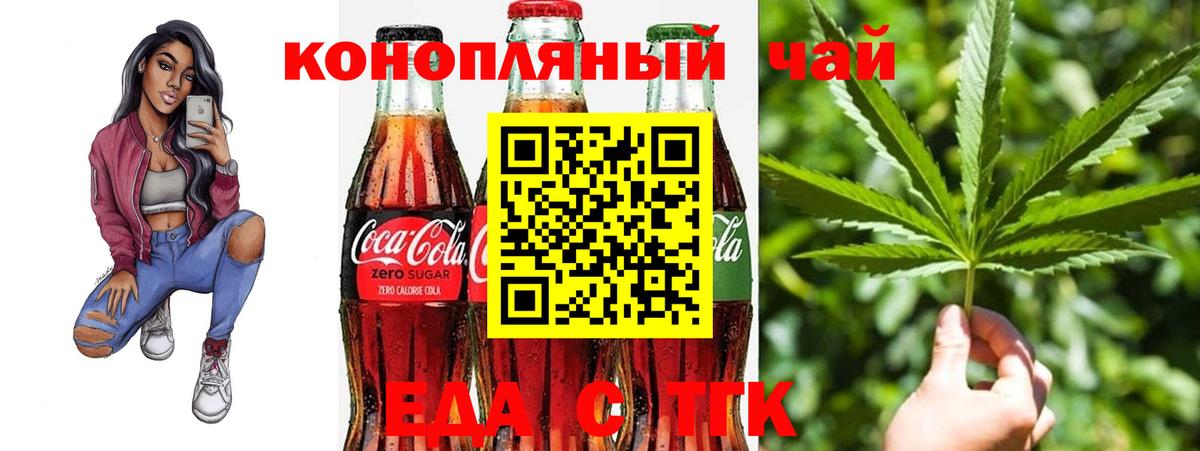 Canna-Cookies конопля  Вход с VPN  Кропоткин 
