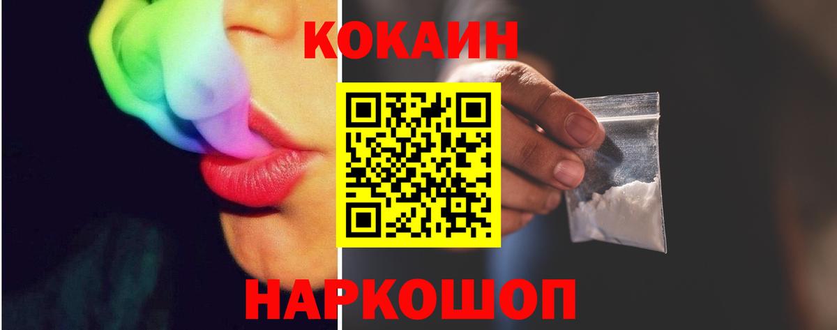 Кропоткин  Кокаин 97%  КОКАИН Колумбийский  Вход с VPN 