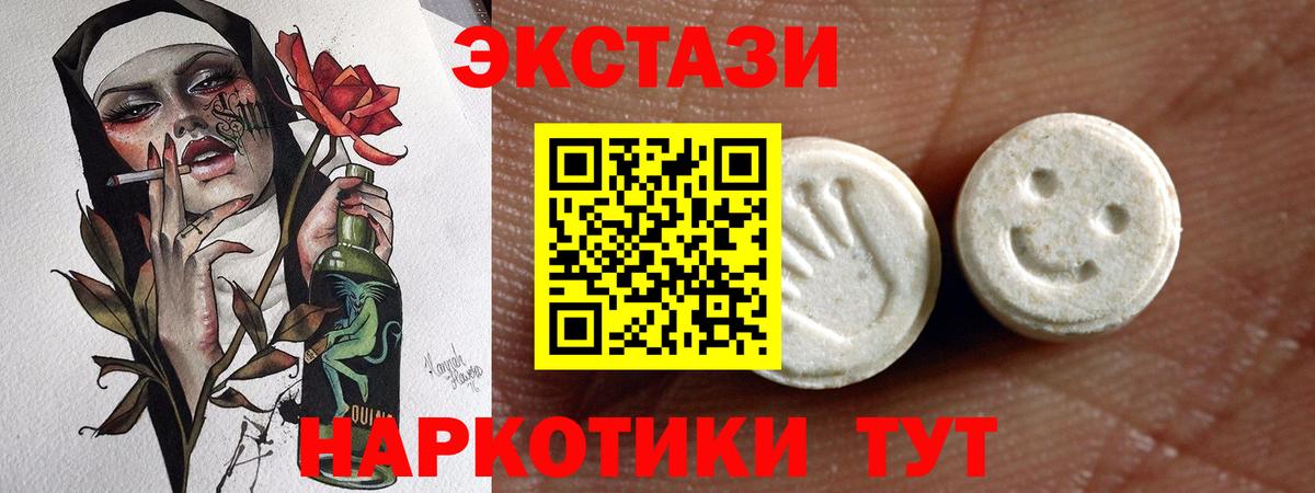 Экстази ешки Кропоткин