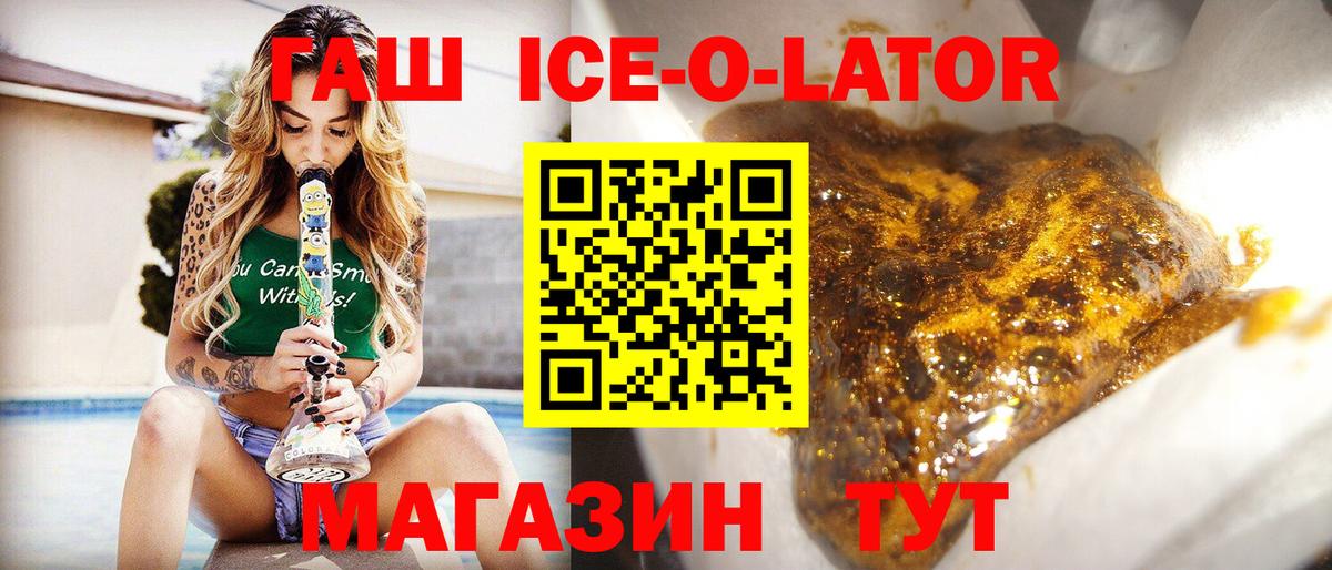 Альфа ПВП Кропоткин