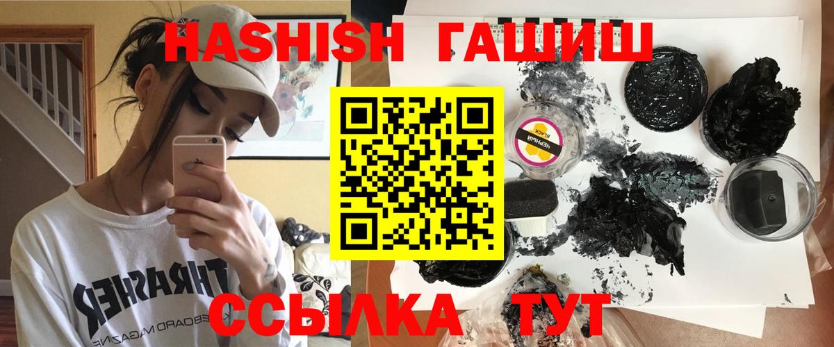 ГАШ hashish Кропоткин