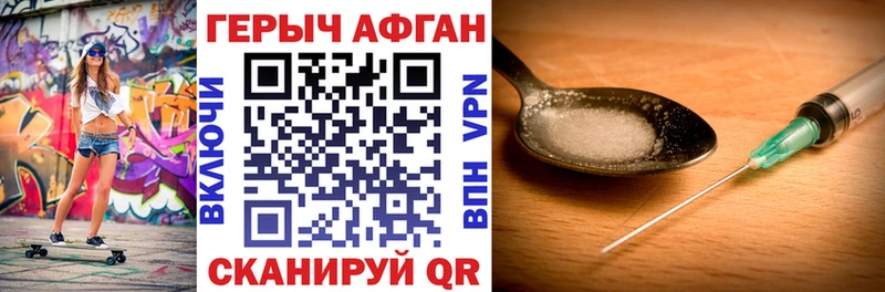 МЕГА зеркало  магазин    Кропоткин  Героин хмурый 