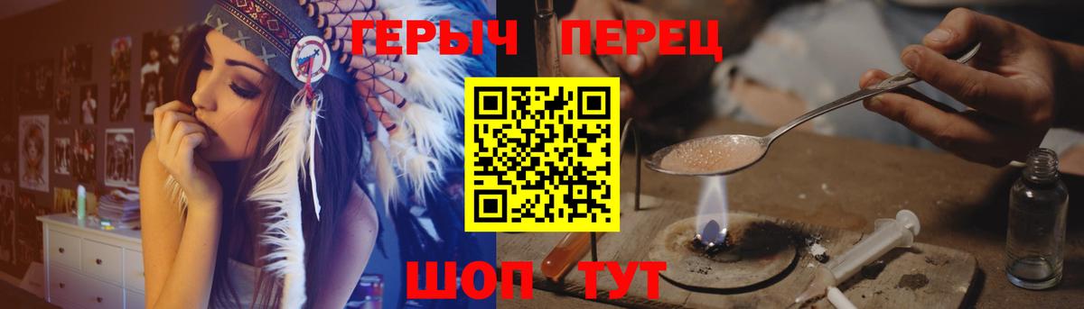ГЕРОИН хмурый Кропоткин