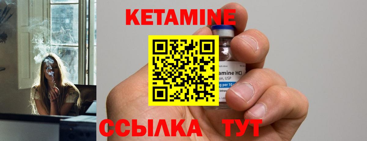 КЕТАМИН VHQ  mega как зайти  Кропоткин  КЕТАМИН ketamine  Вход с VPN 