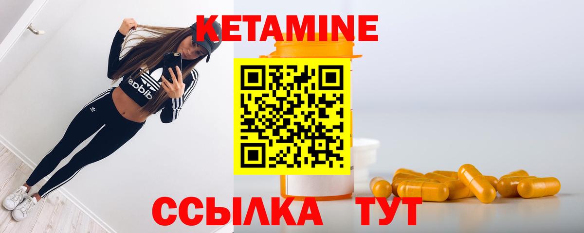 Кетамин ketamine Кропоткин