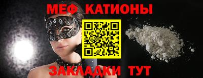 мяу мяу кристалл Ирбит