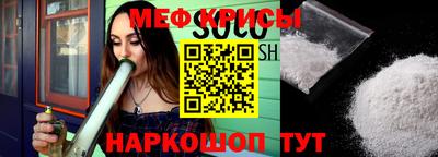 мяу мяу кристалл Ирбит