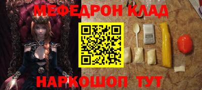 мяу мяу кристалл Ирбит
