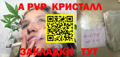 а пвп мука Ипатово