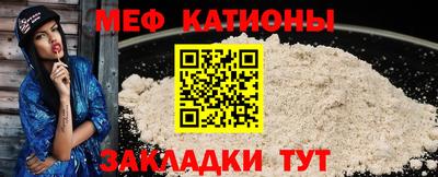 мяу мяу кристалл Ирбит