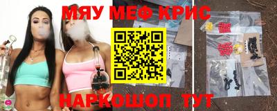 мяу мяу кристалл Ирбит