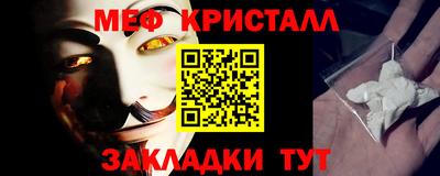 мяу мяу кристалл Ирбит
