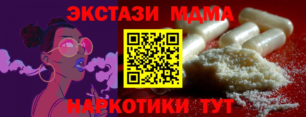 MDMA Molly  Вход с VPN  MDMA кристаллы  МДМА  Кропоткин 