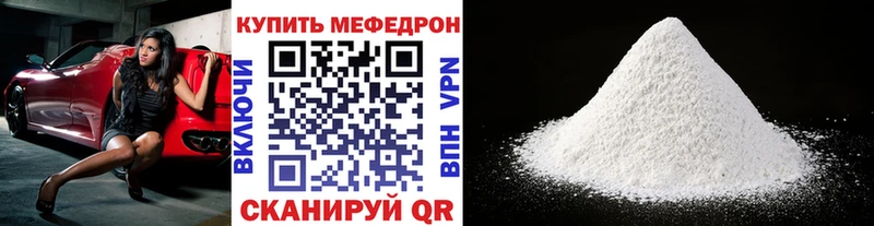это клад  закладка  Кропоткин  МЯУ-МЯУ кристаллы 