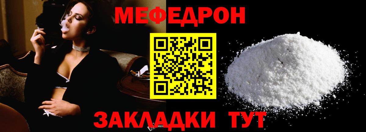 Кропоткин  МЯУ-МЯУ VHQ  МЕФ  Вход с VPN  Мефедрон  МЕФ VHQ 