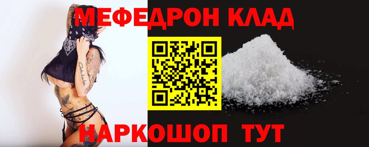 Меф кристаллы Кропоткин