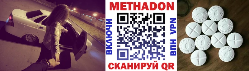 hydra рабочий сайт  как найти закладки  Кропоткин  МЕТАДОН methadone 