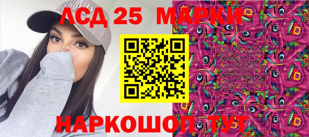 Марки NBOMe 1,5мг Кропоткин