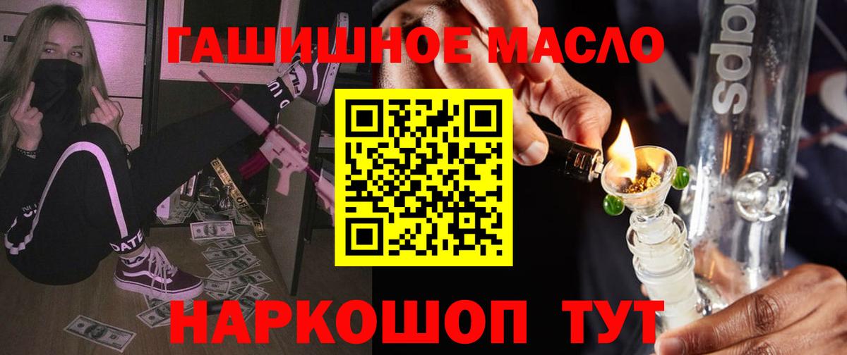 Кропоткин  ТГК жижа  Вход с VPN 