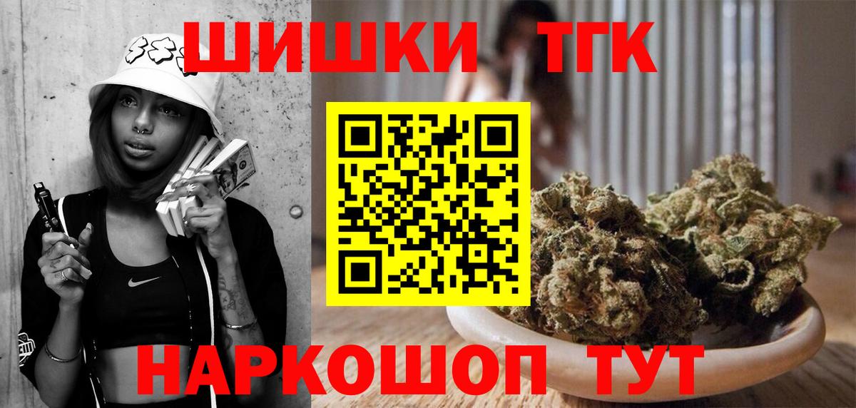 МАРИХУАНА Ganja  Марихуана White Widow  Шишки марихуана конопля  Кропоткин  Вход с VPN  Бошки Шишки SATIVA & INDICA 
